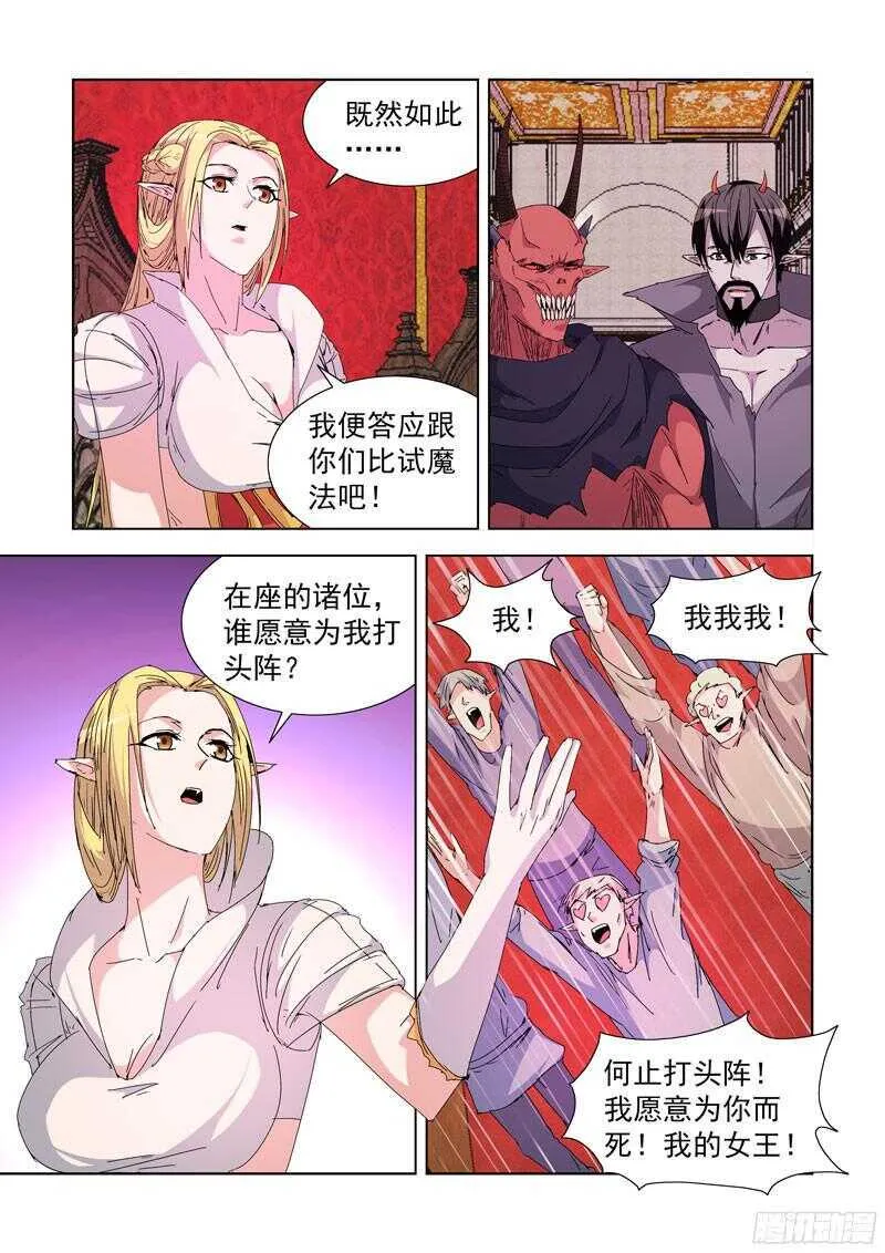 220.比试 第6页
