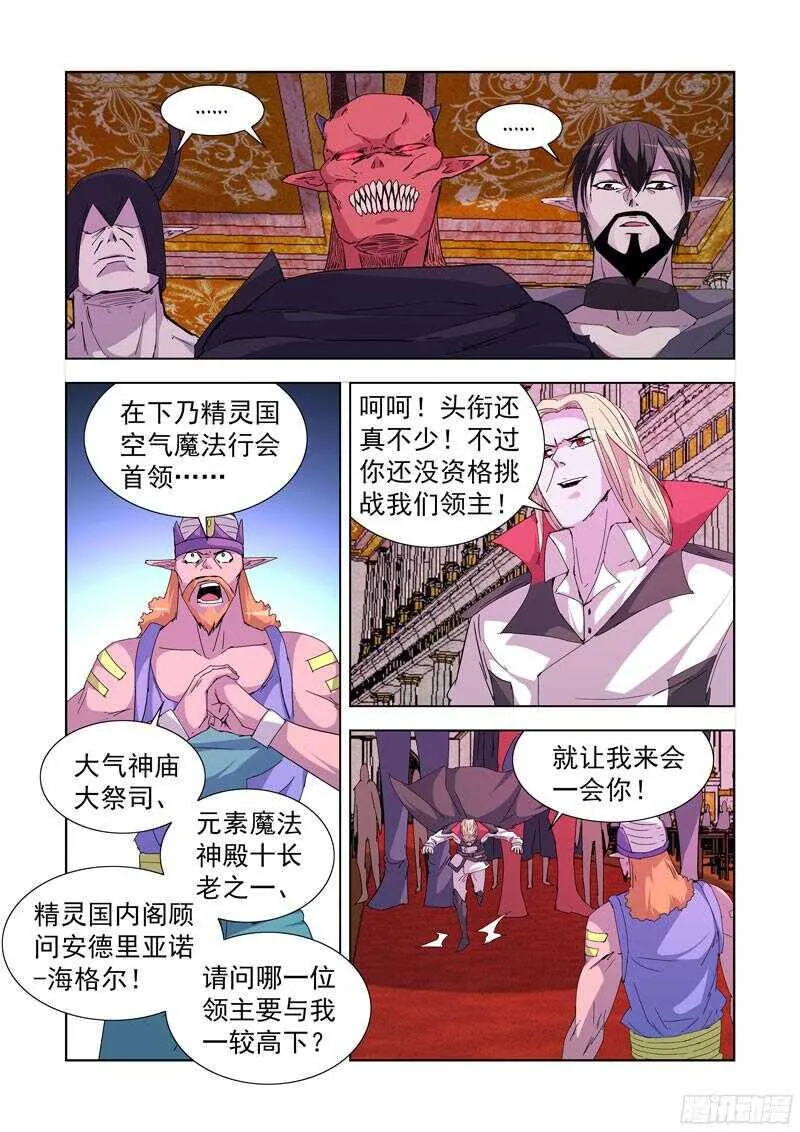 220.比试 第8页