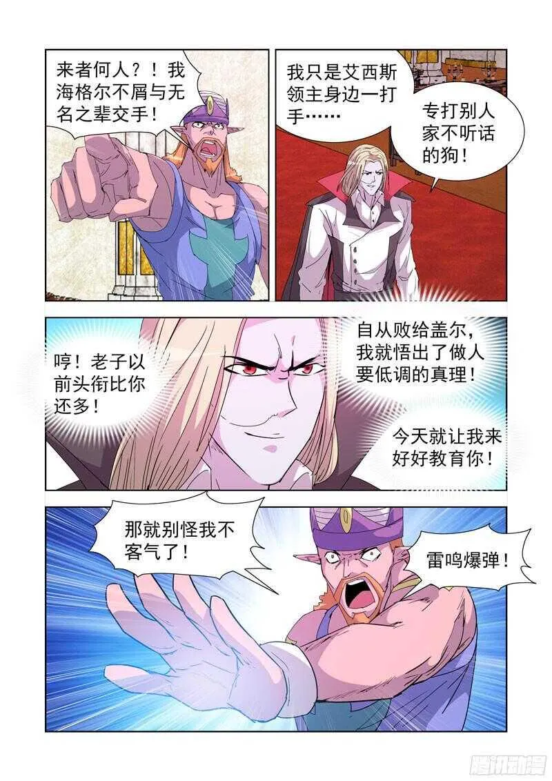 220.比试 第9页