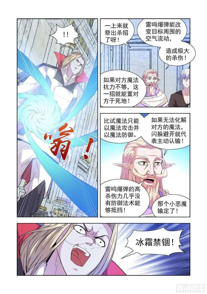 220.比试 第10页