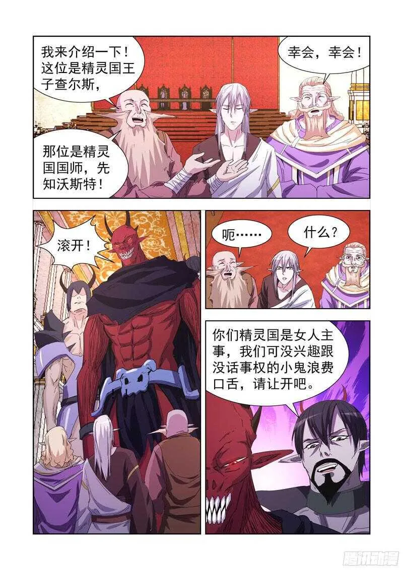 219.巫毒法师 第2页