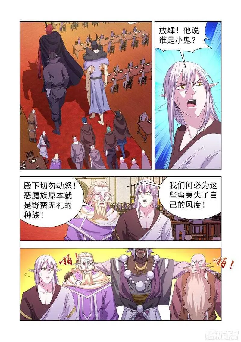 219.巫毒法师 第3页