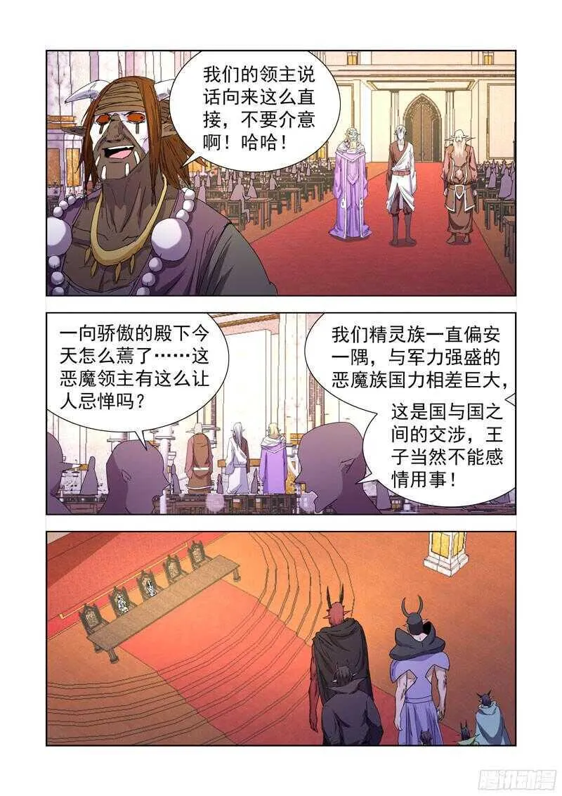 219.巫毒法师 第4页