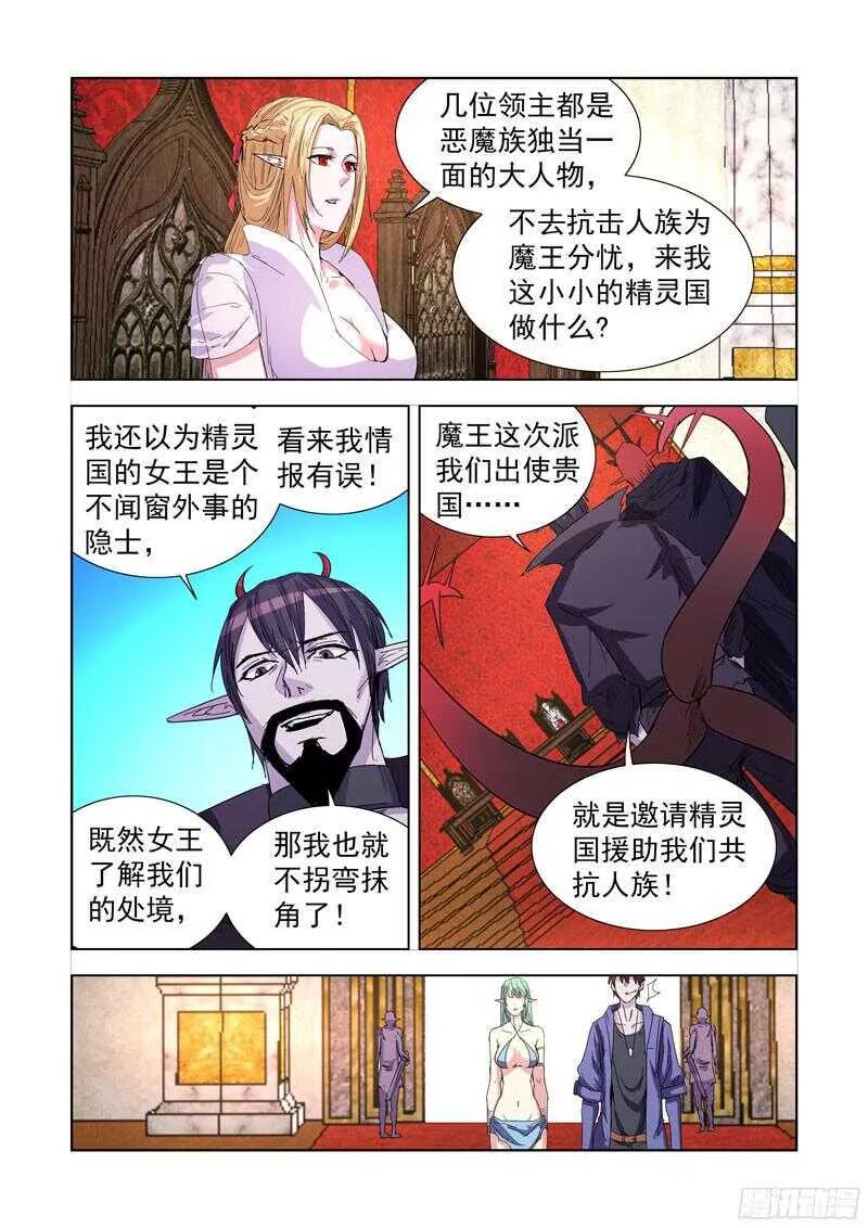 219.巫毒法师 第5页
