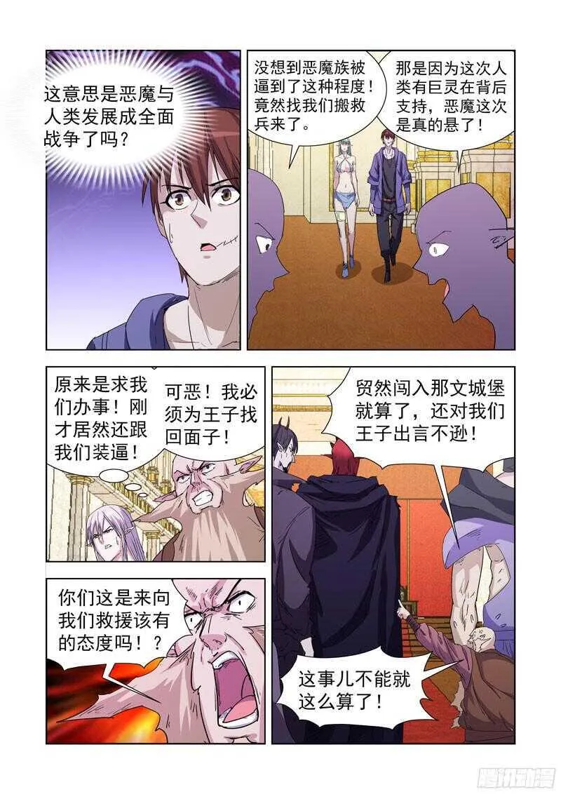 219.巫毒法师 第6页