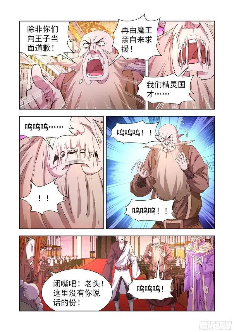 219.巫毒法师 第7页