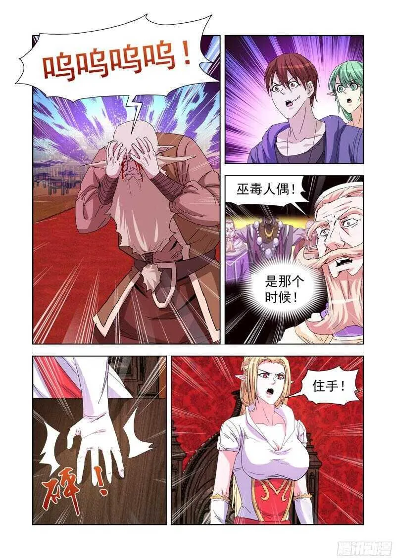 219.巫毒法师 第9页
