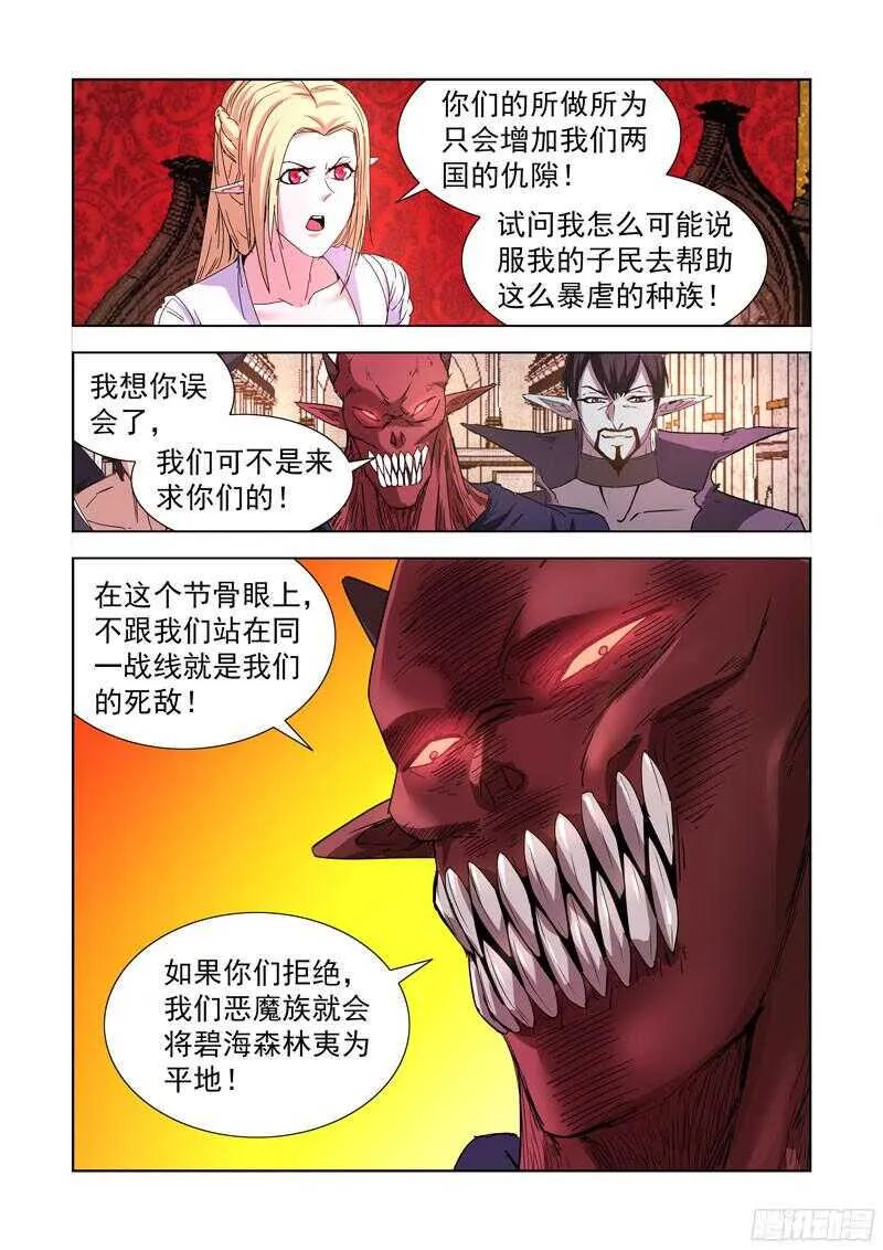 219.巫毒法师 第10页