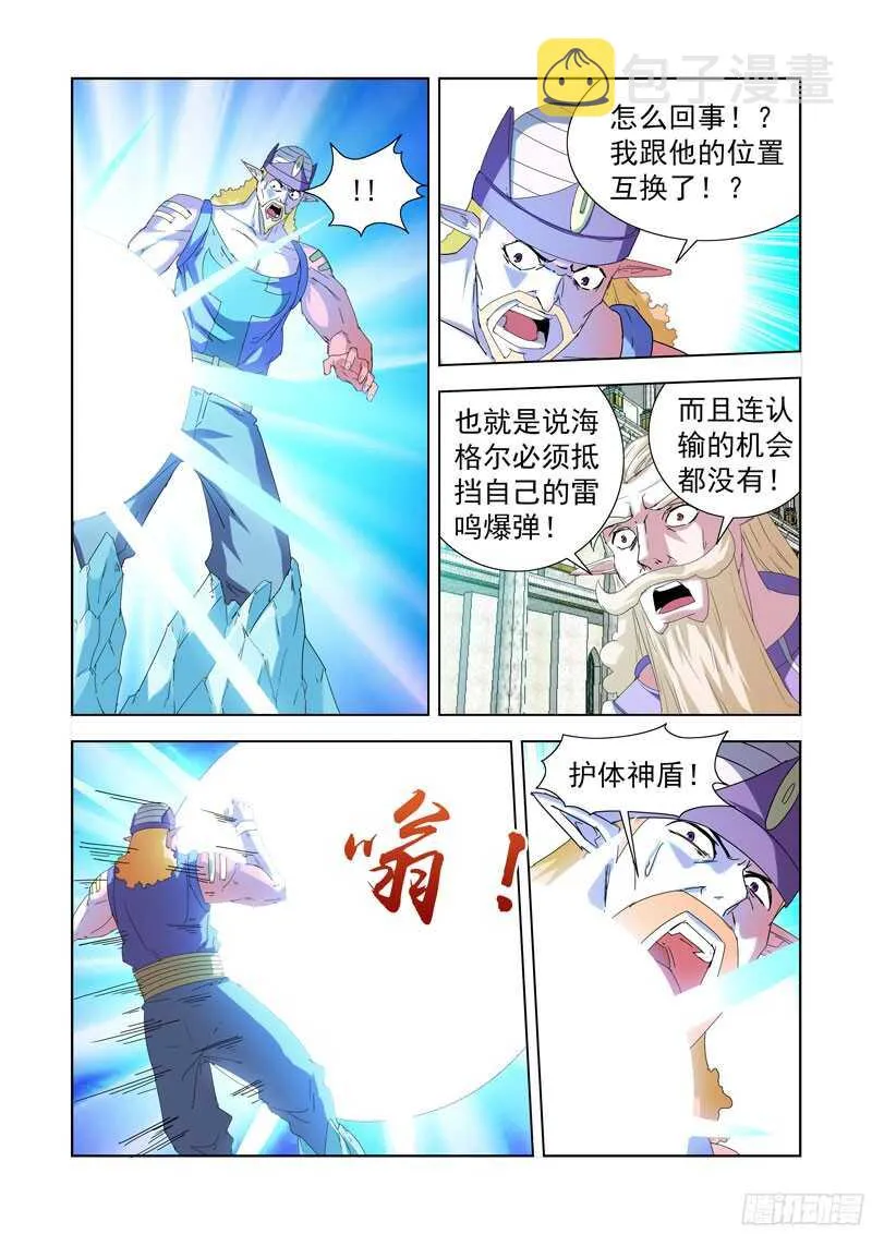 221.溃败 第2页
