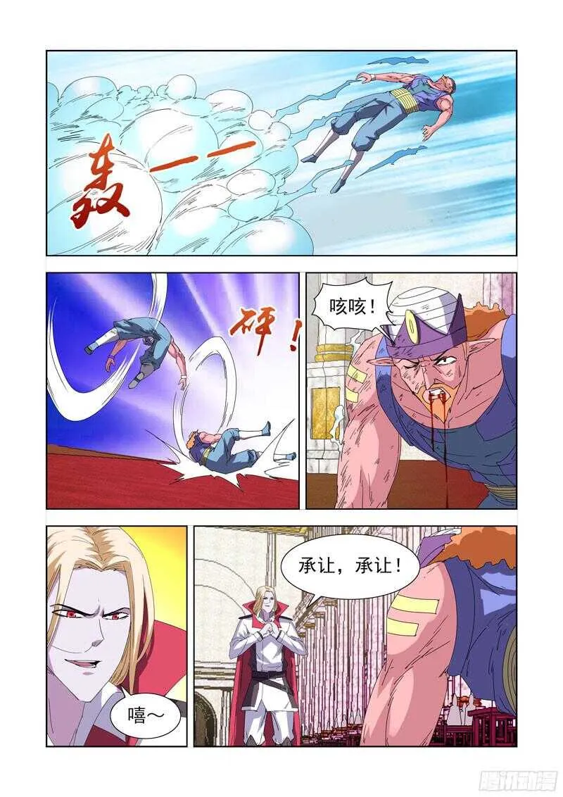 221.溃败 第3页