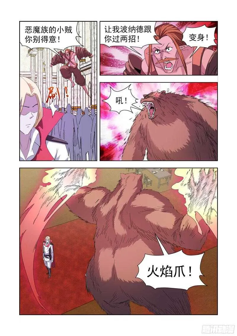 221.溃败 第4页
