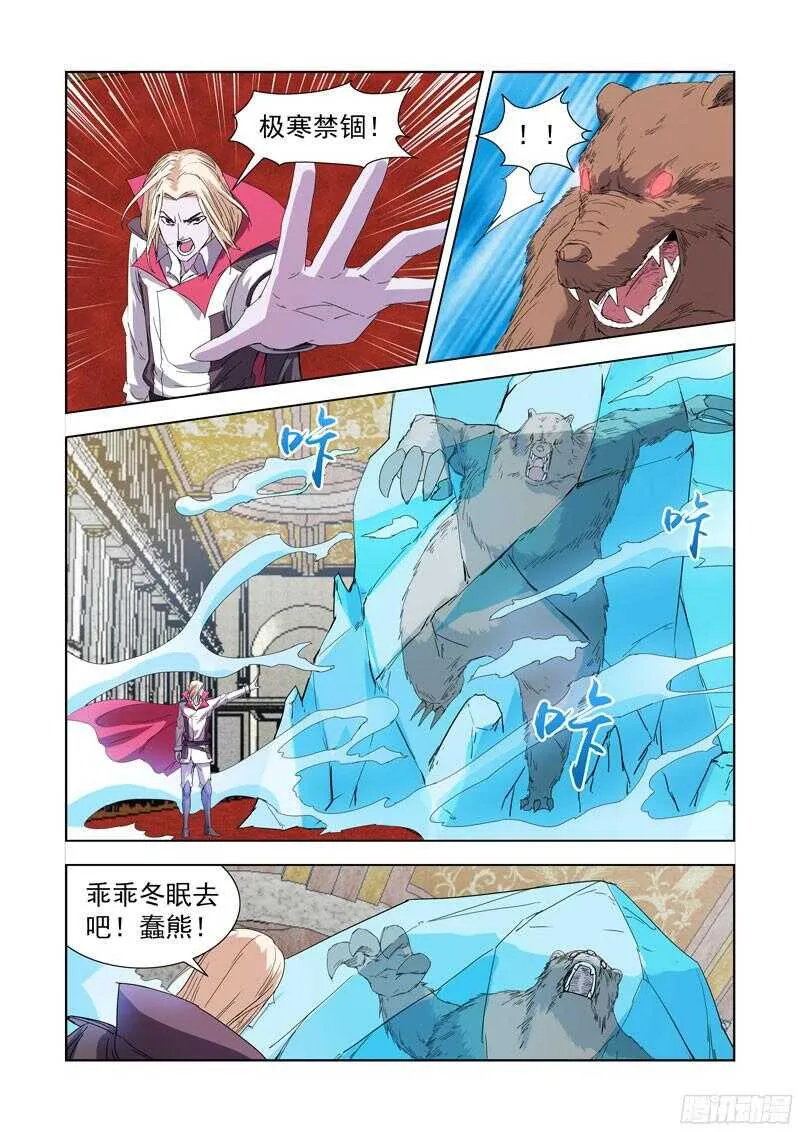 221.溃败 第5页