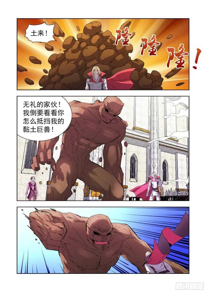 221.溃败 第6页
