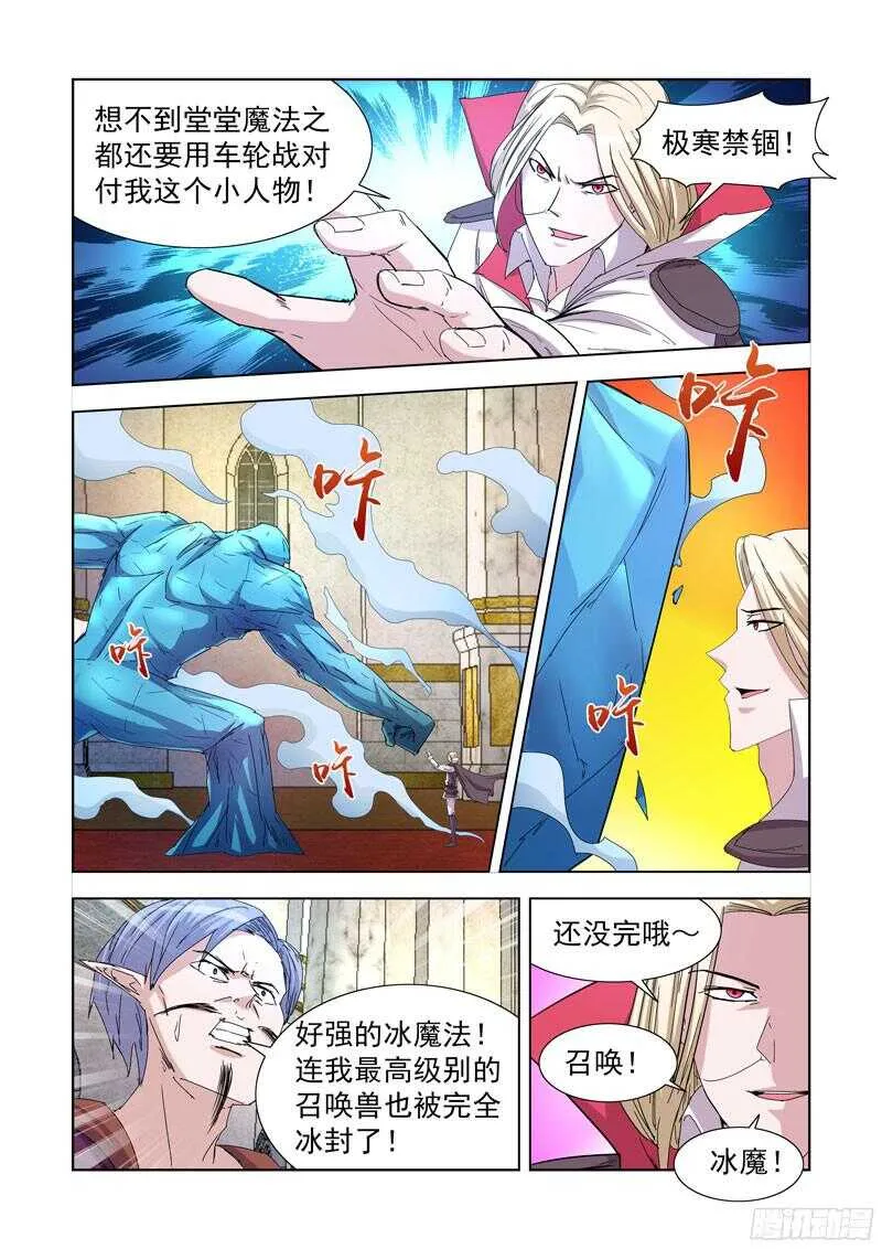 221.溃败 第7页