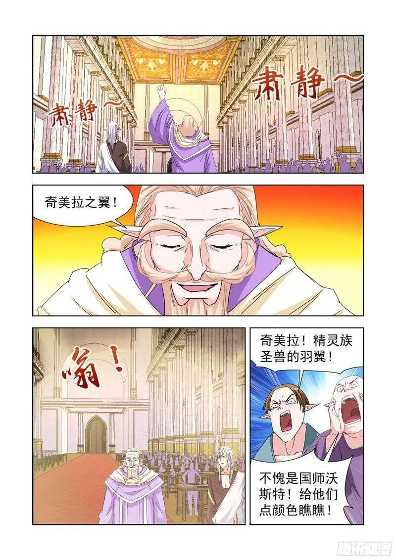221.溃败 第12页
