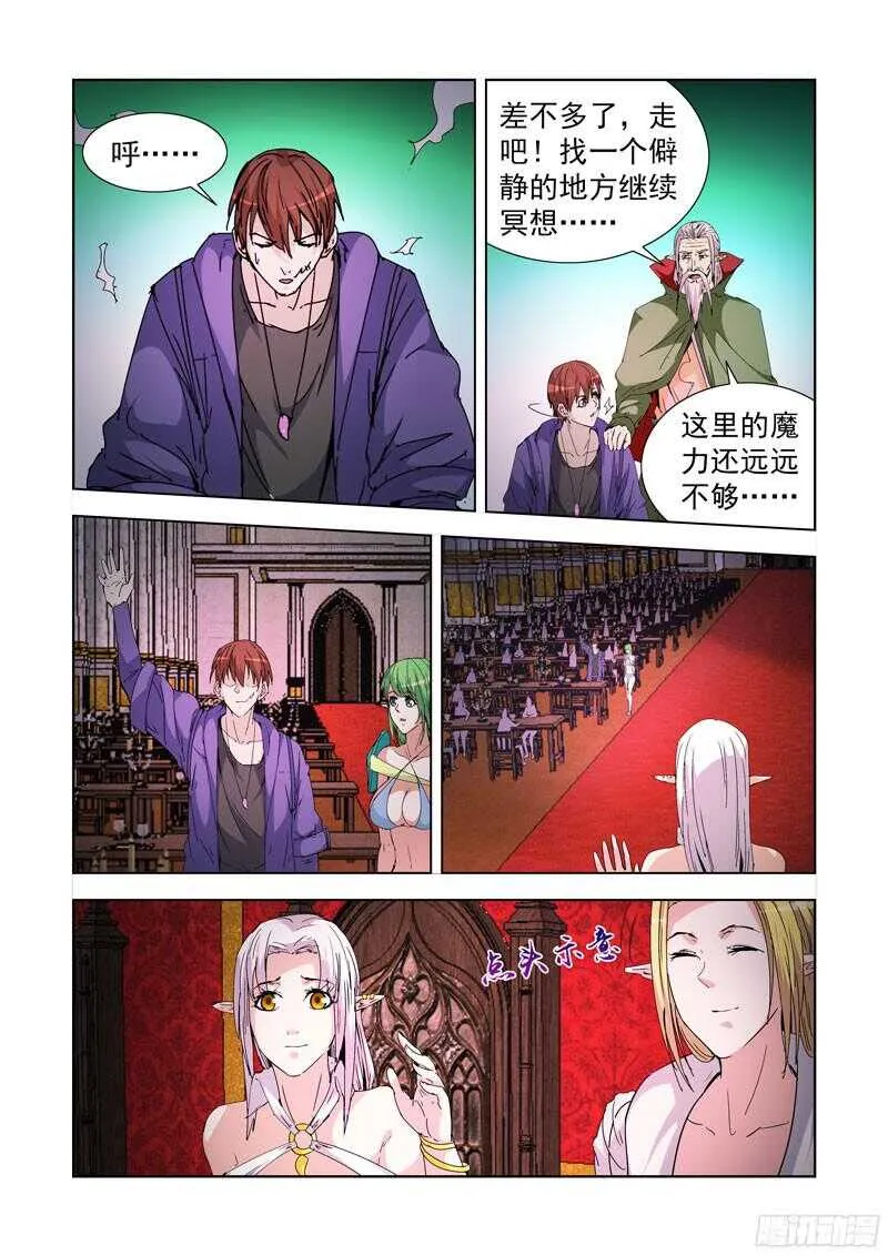 218.不速之客 第1页