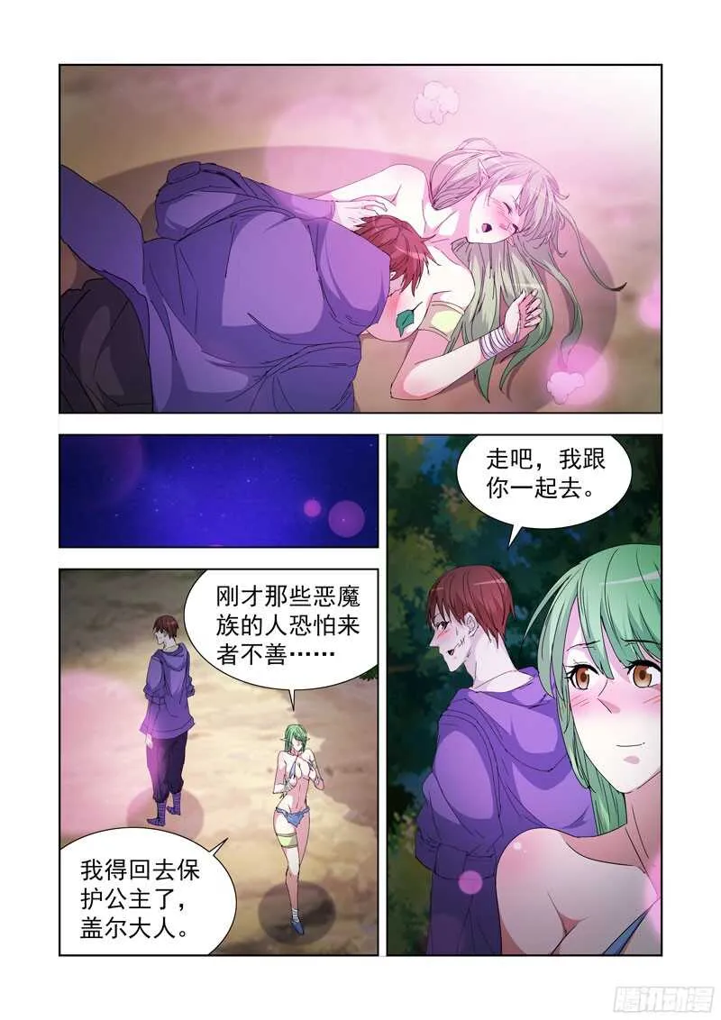 218.不速之客 第13页