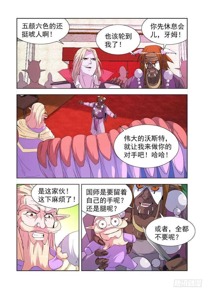 222.第一法师 第1页