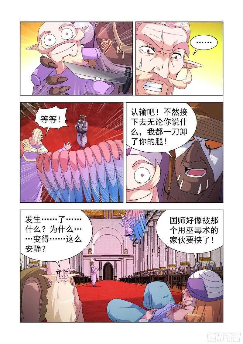 222.第一法师 第2页
