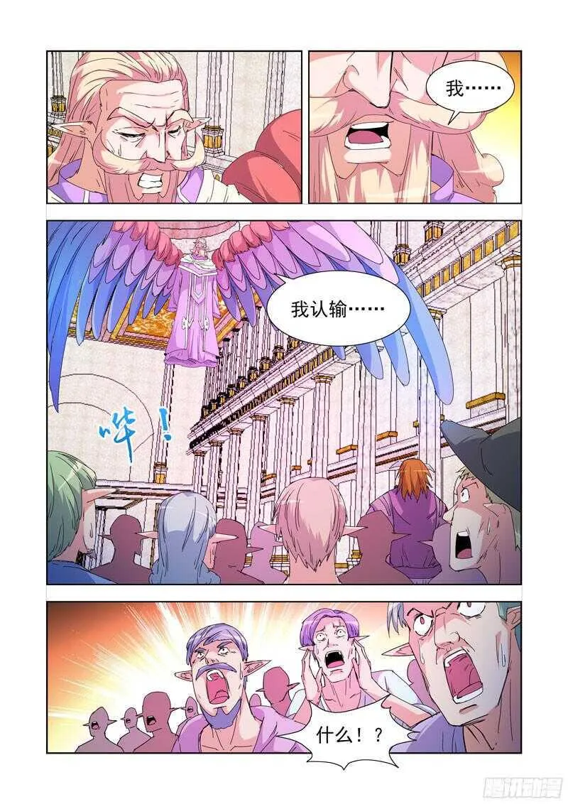 222.第一法师 第3页