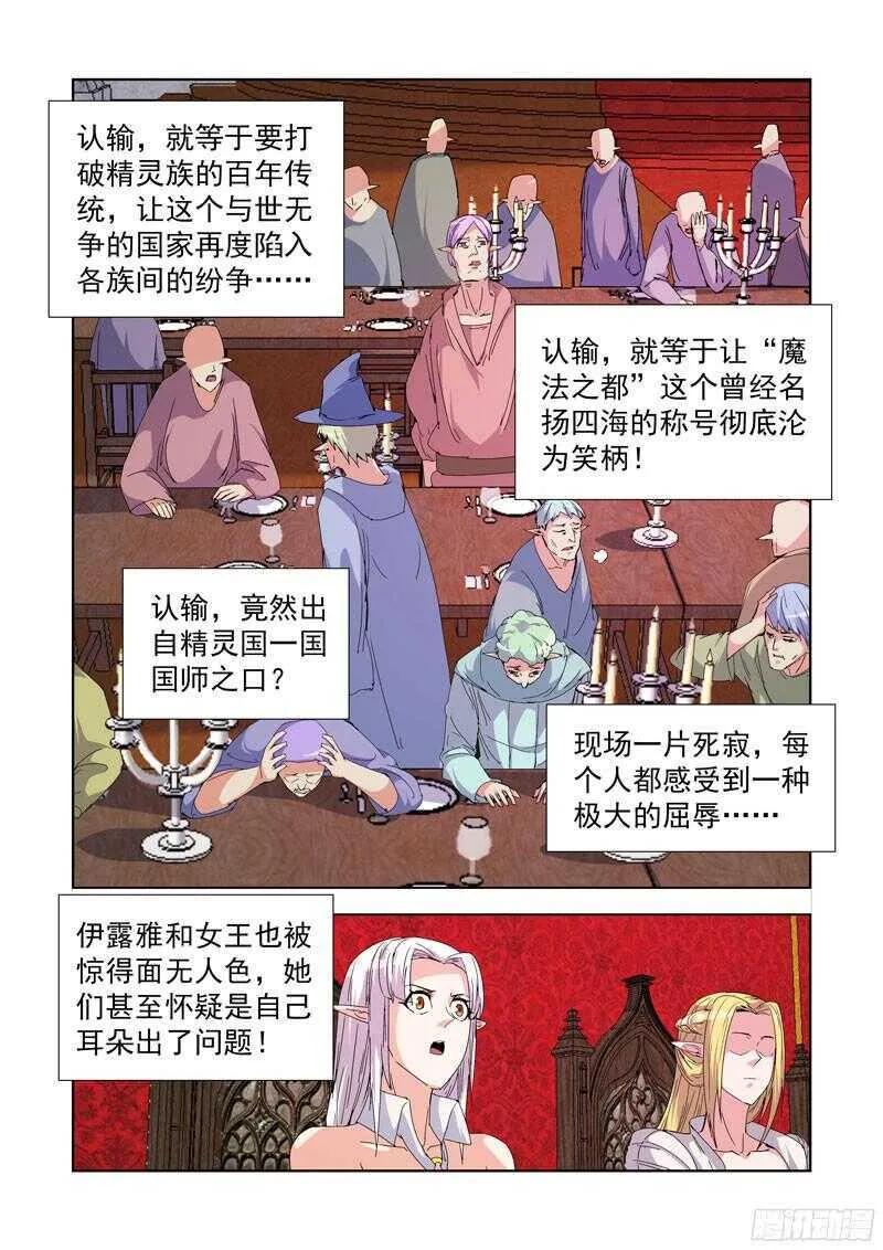 222.第一法师 第4页