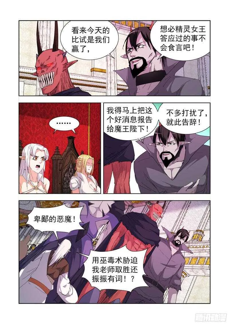 222.第一法师 第6页