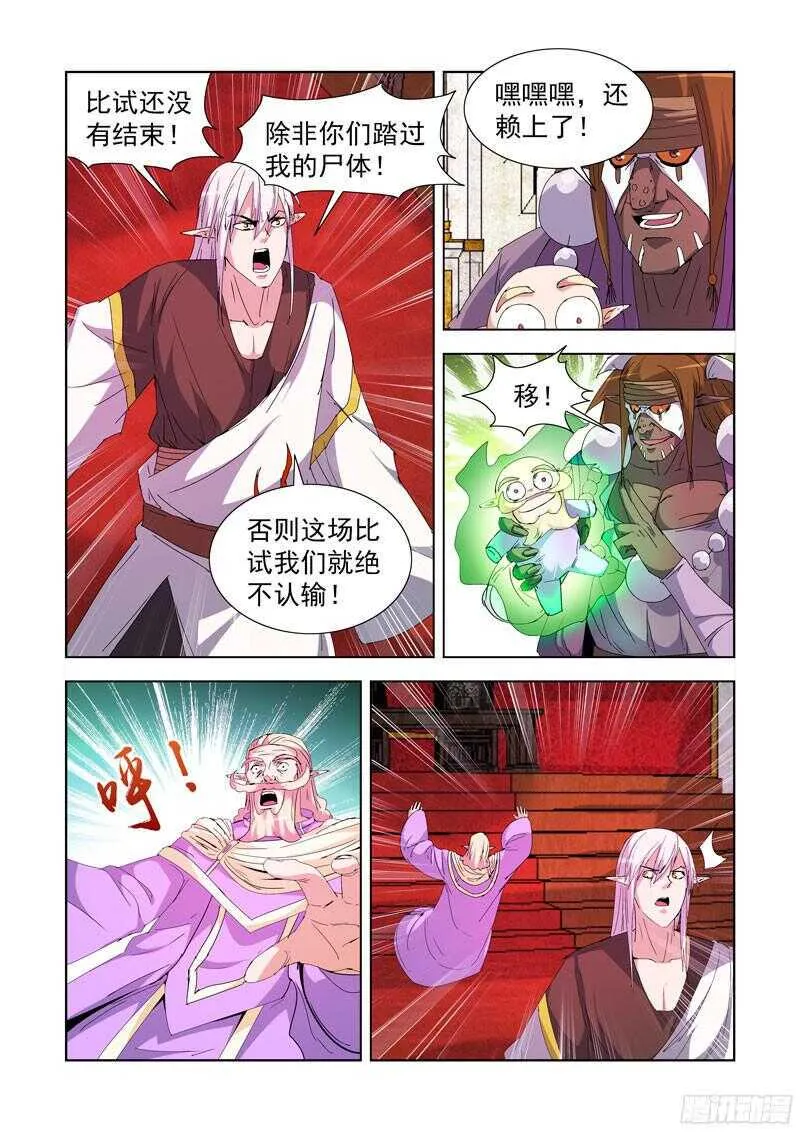 222.第一法师 第7页