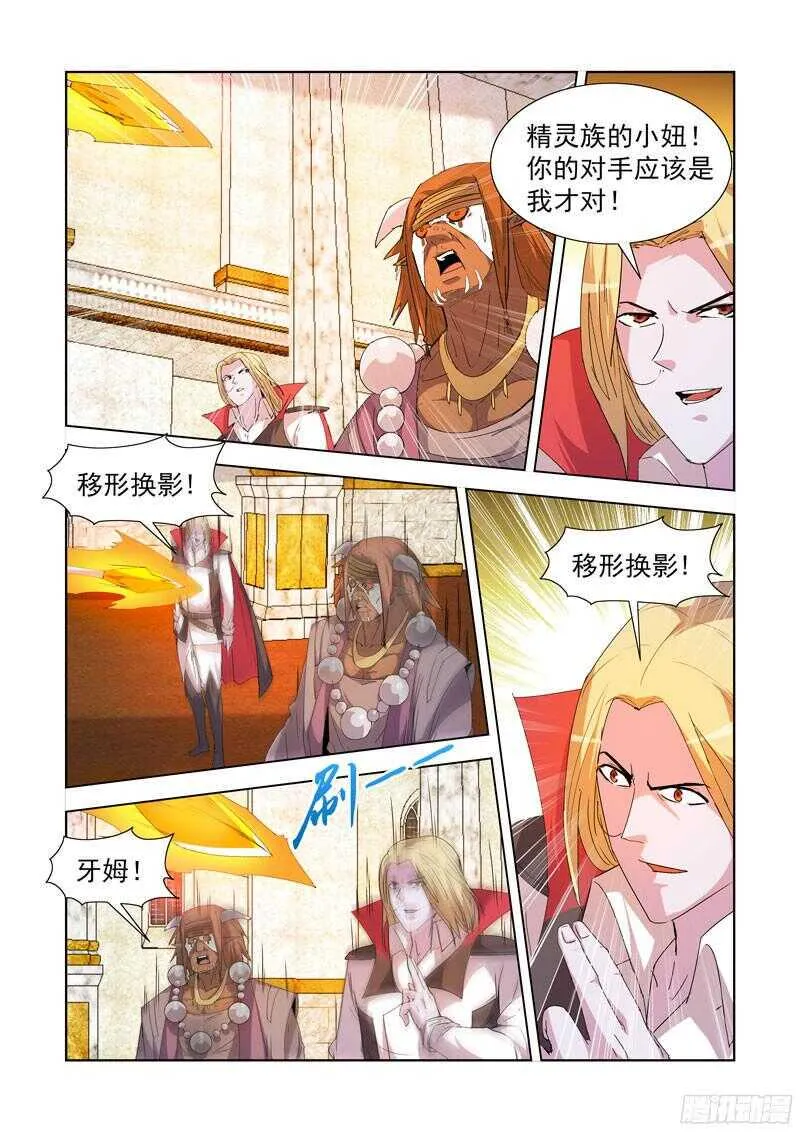 222.第一法师 第10页