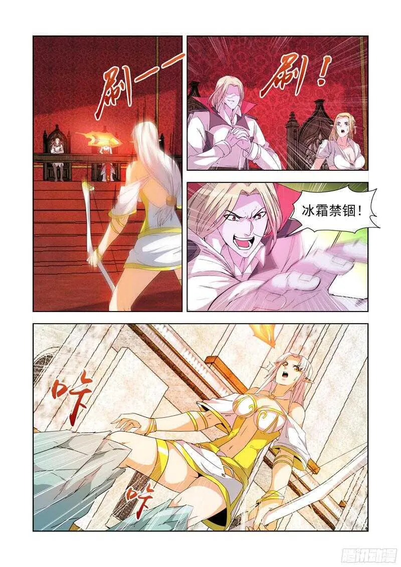 222.第一法师 第11页