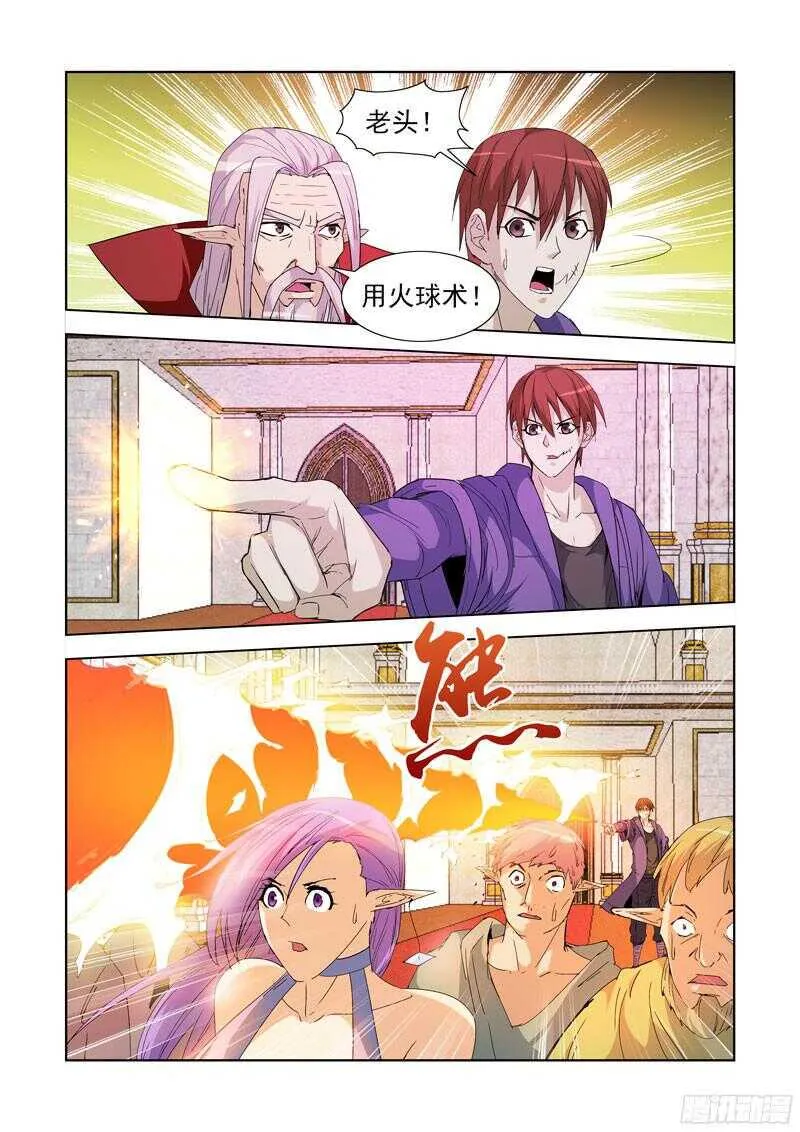 222.第一法师 第13页