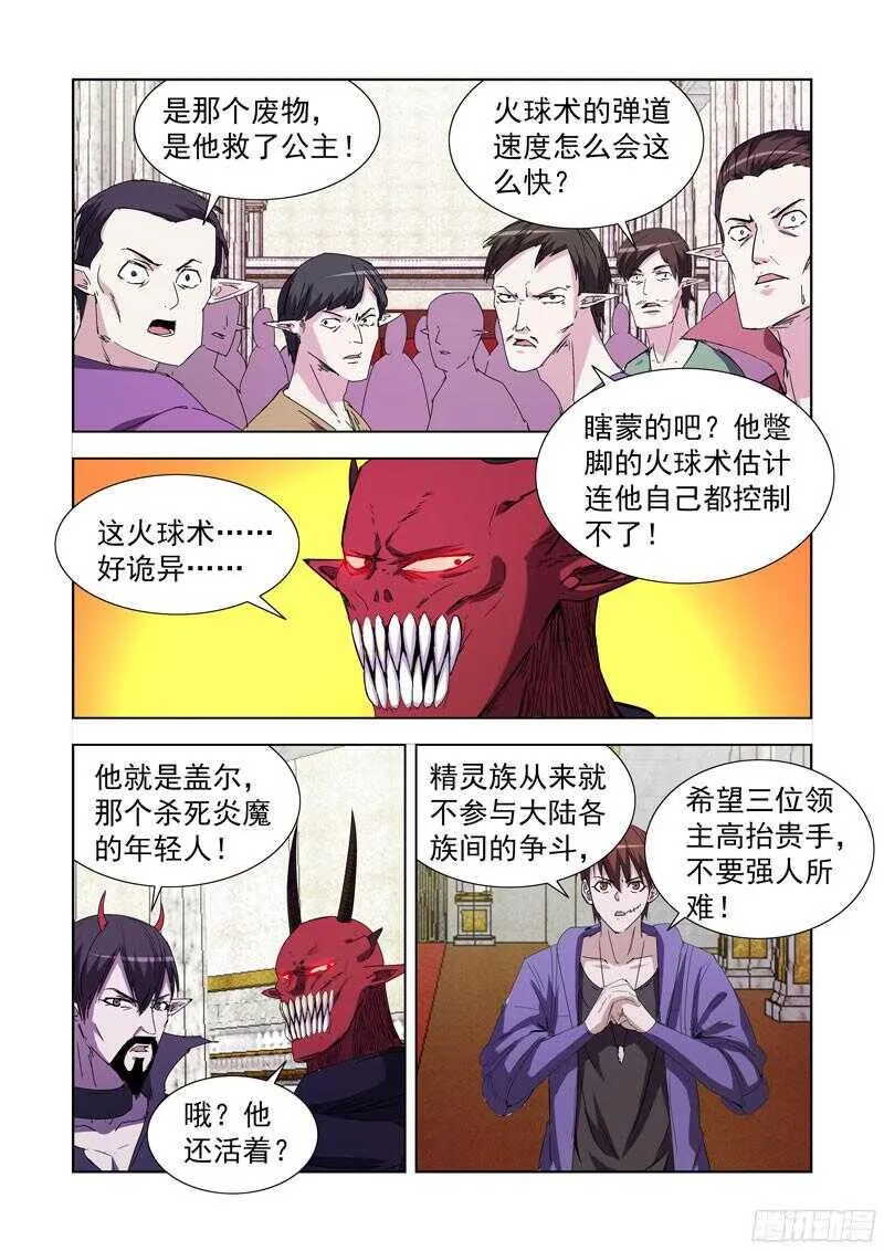 223.法师艾林 第1页