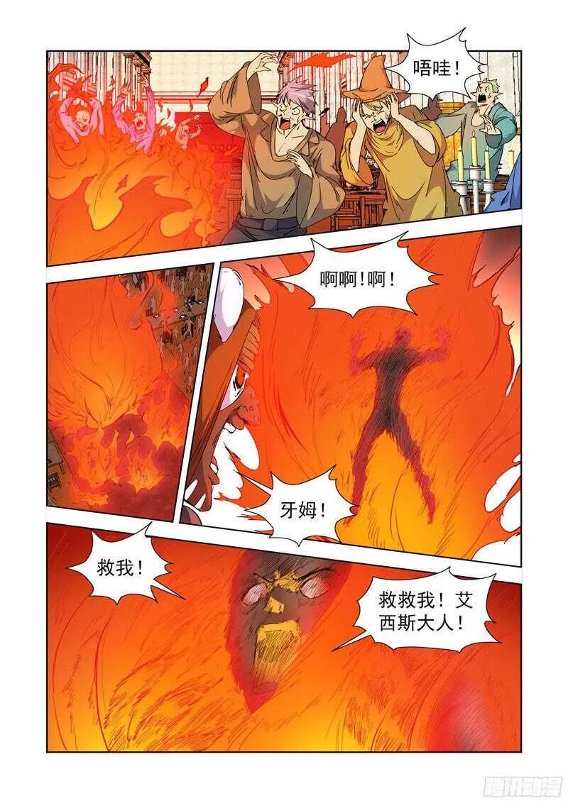224.盖尔VS穿刺领主 第1页