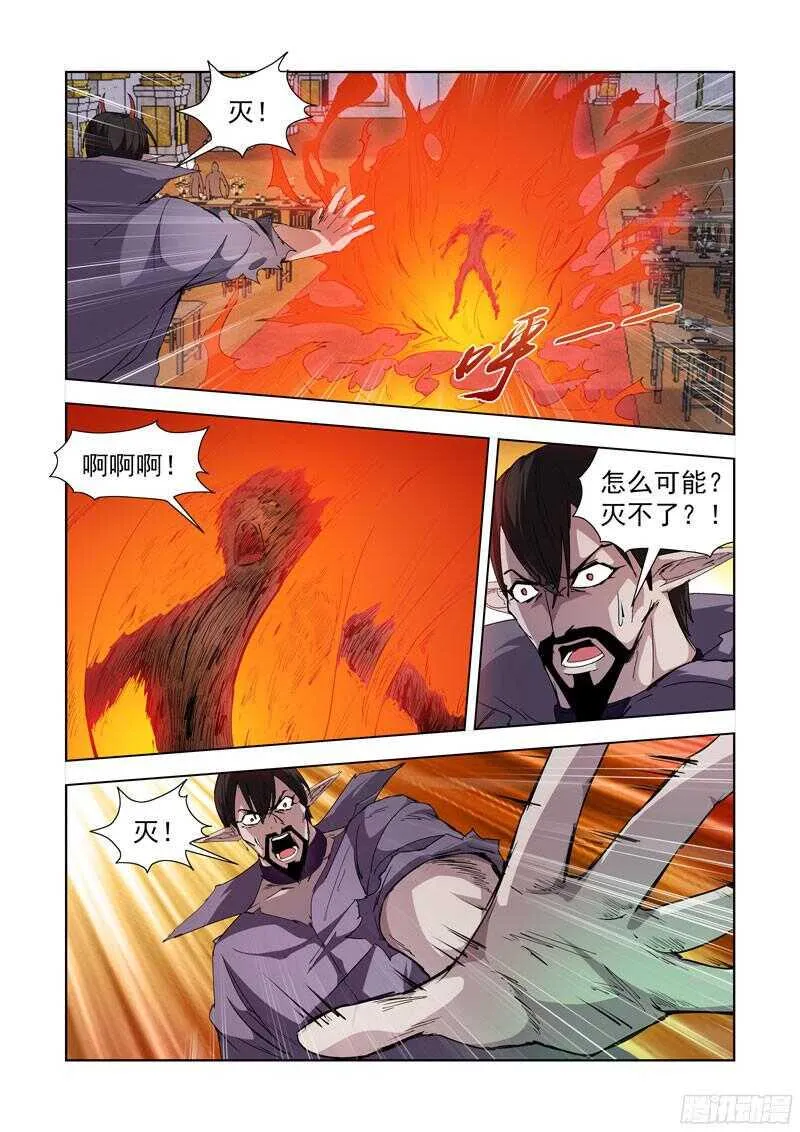 224.盖尔VS穿刺领主 第2页