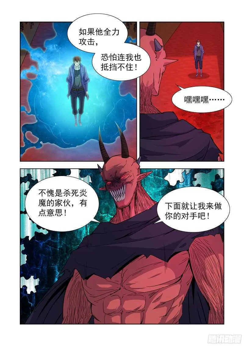 224.盖尔VS穿刺领主 第5页