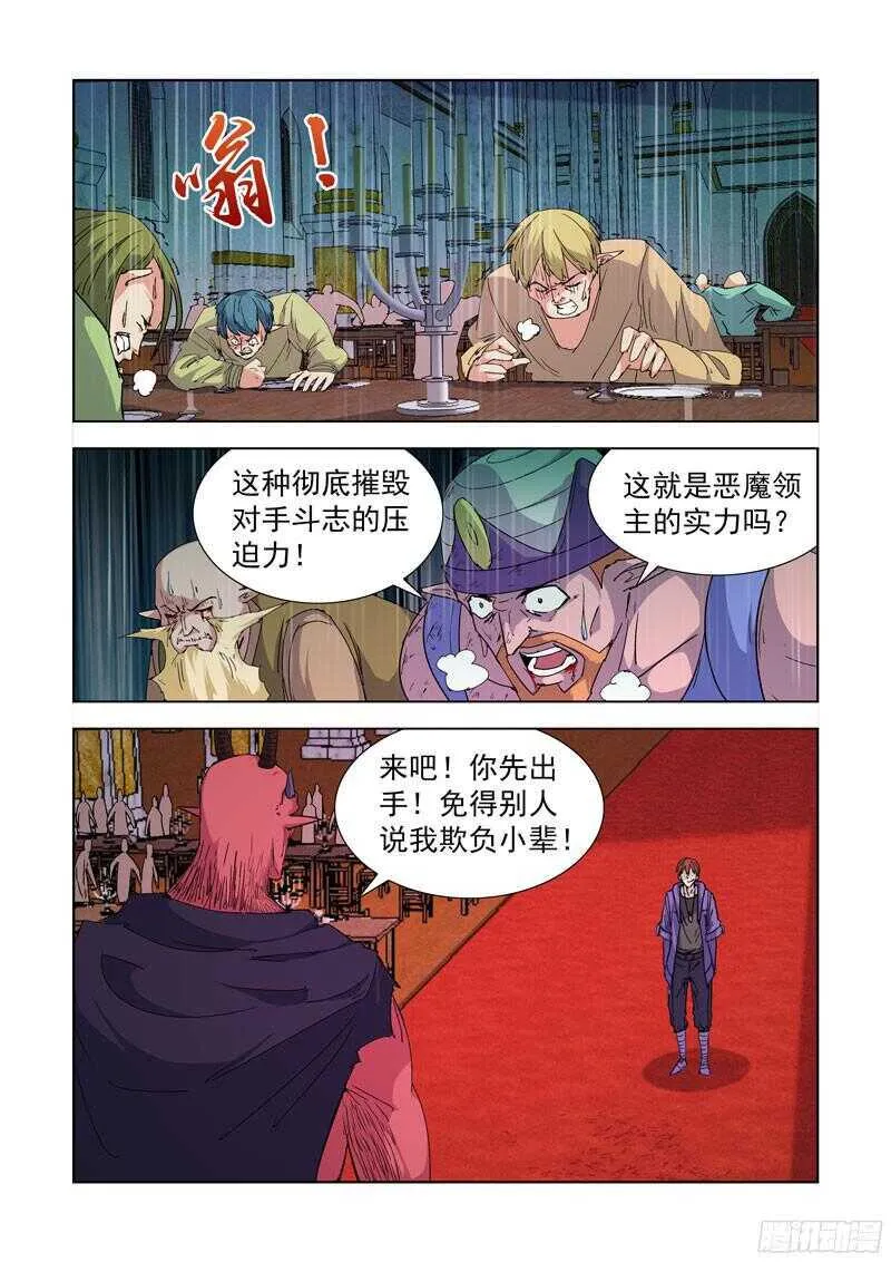 224.盖尔VS穿刺领主 第6页