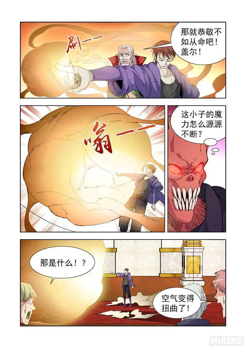 224.盖尔VS穿刺领主 第7页