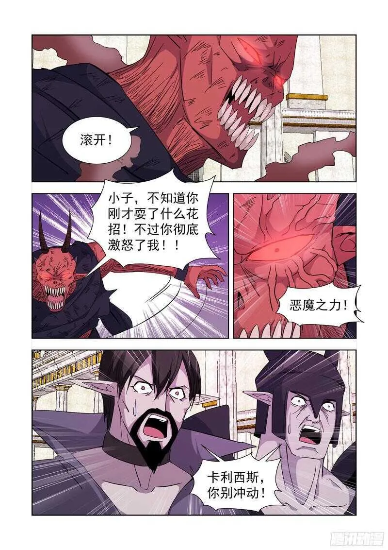 225.神龙吐珠 第2页
