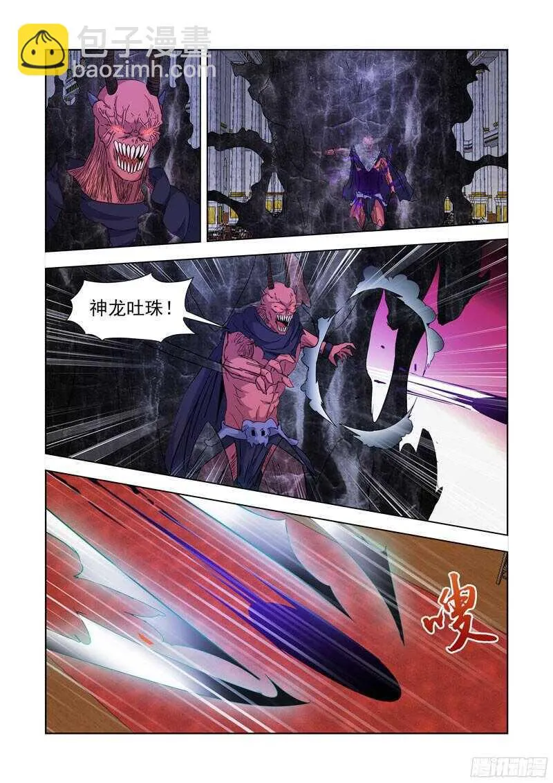225.神龙吐珠 第3页