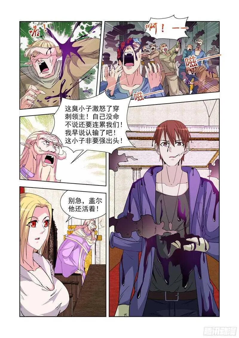 225.神龙吐珠 第5页