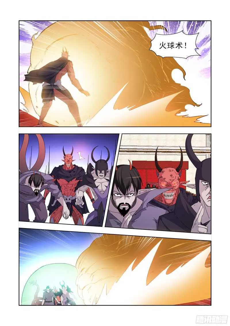 225.神龙吐珠 第7页