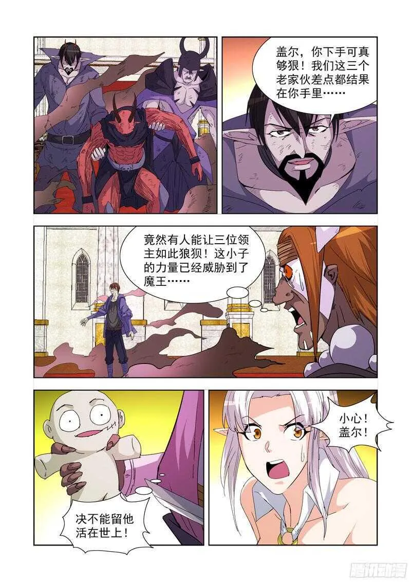 225.神龙吐珠 第9页