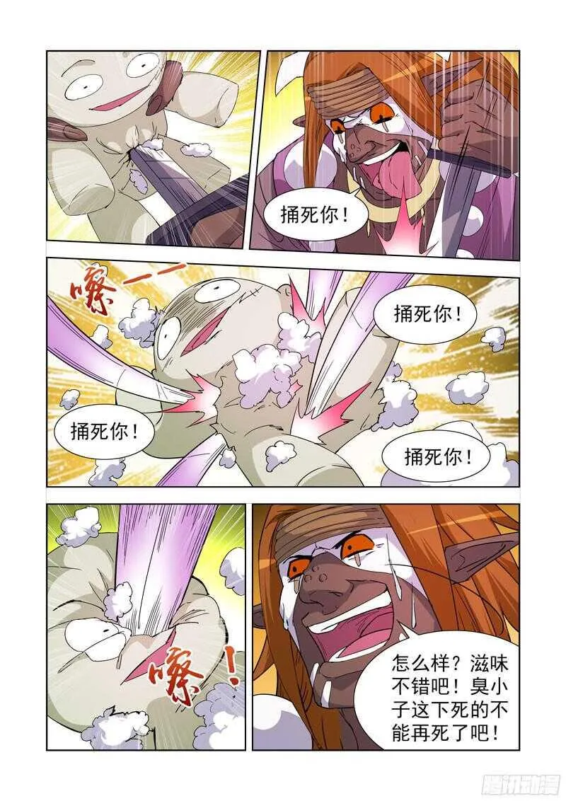 225.神龙吐珠 第10页