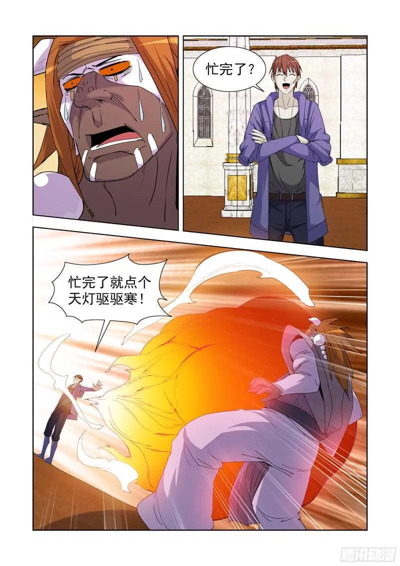 225.神龙吐珠 第11页