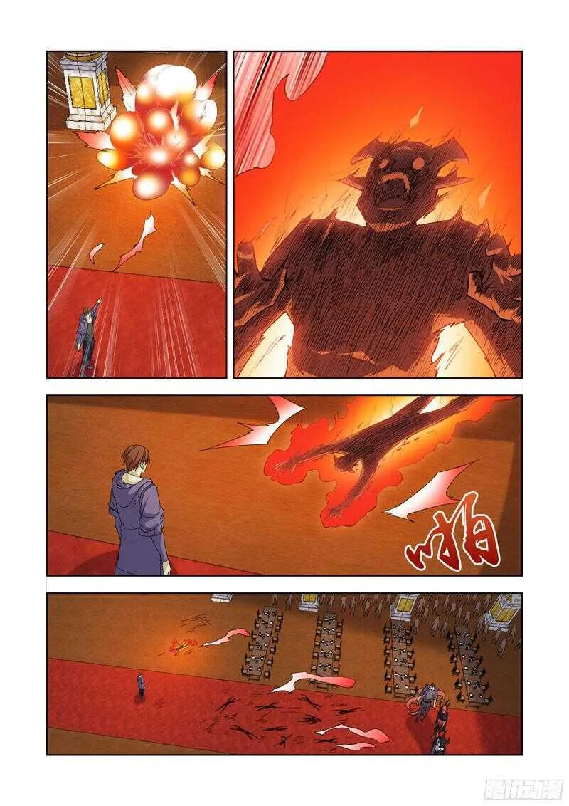 225.神龙吐珠 第12页