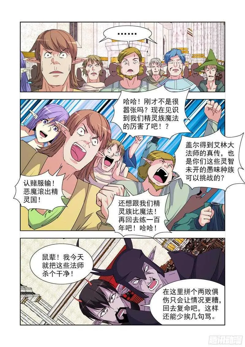 225.神龙吐珠 第13页