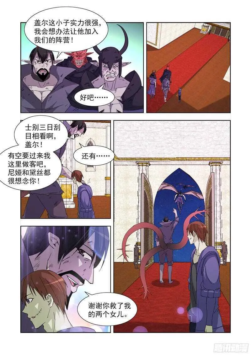 225.神龙吐珠 第14页