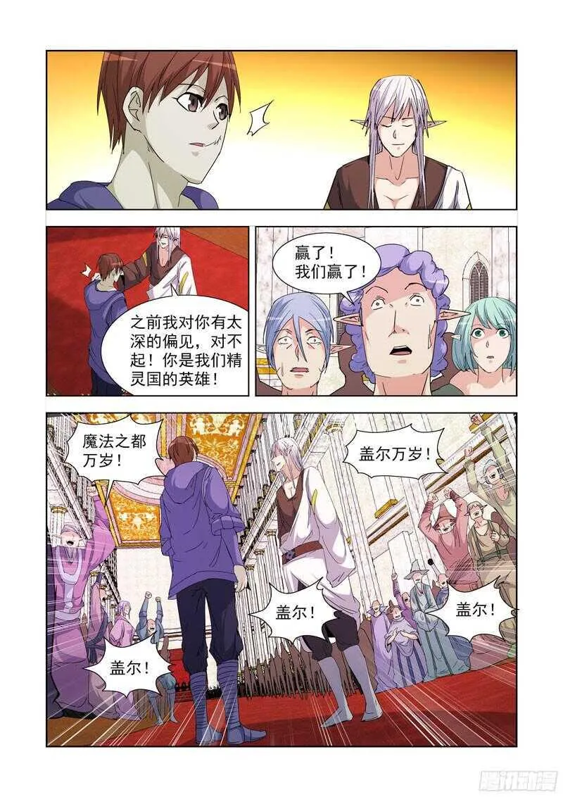 225.神龙吐珠 第15页
