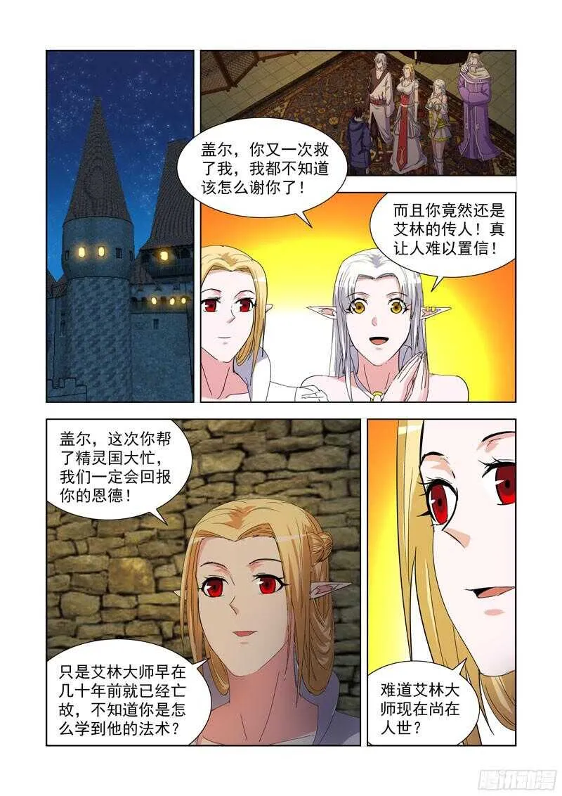 226.极北雪域 第1页