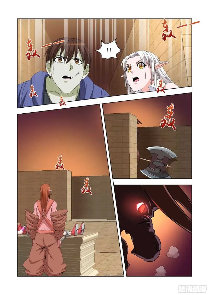 228.德鲁伊伯纳德 第12页