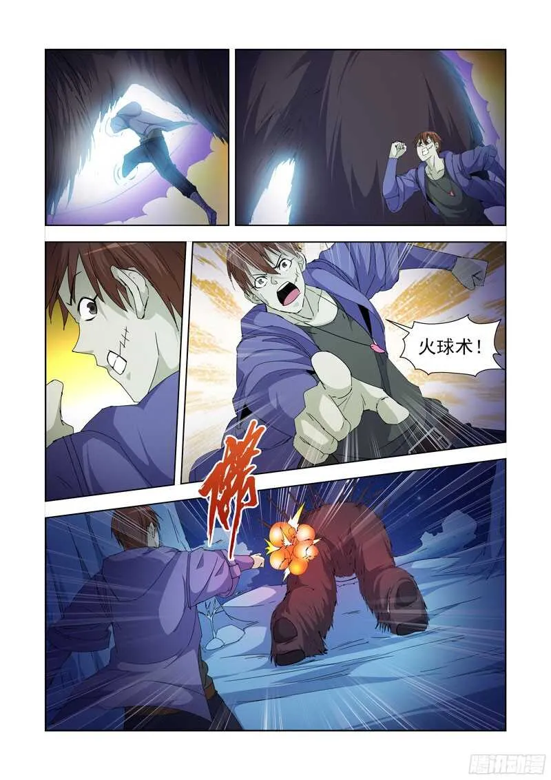 227.赏金猎人 第2页